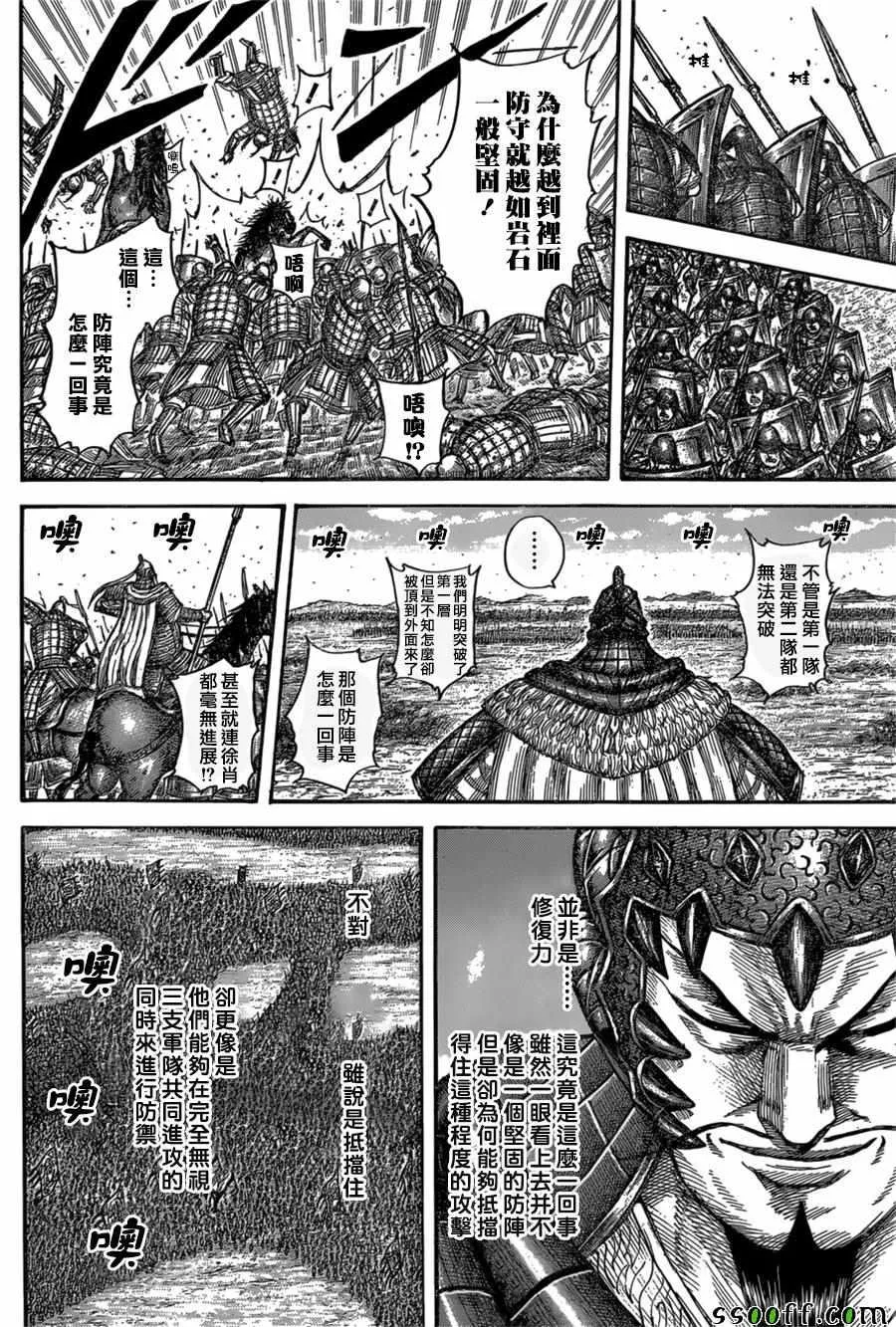 第557话 第8页