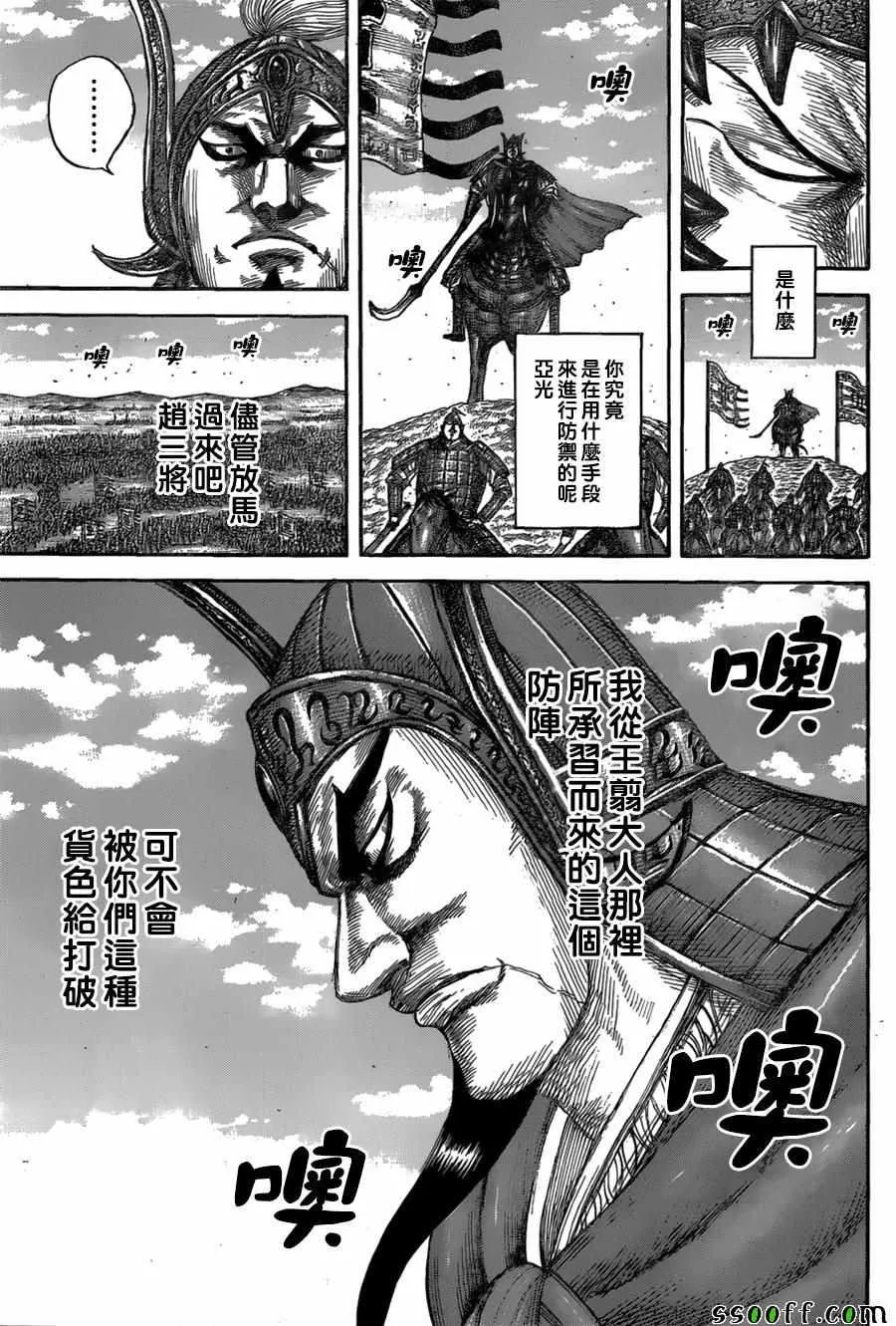 第557话 第9页