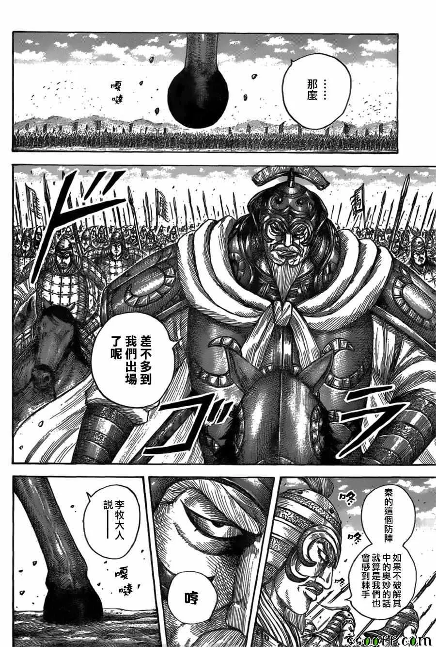 第557话 第10页