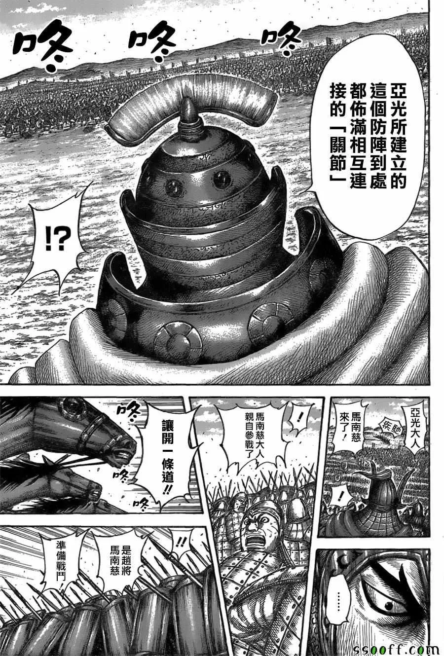第557话 第11页