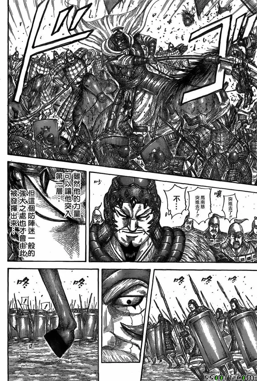 第557话 第12页
