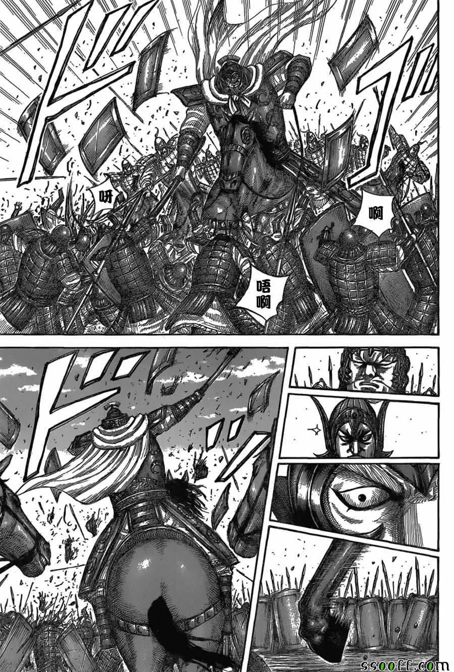 第557话 第13页
