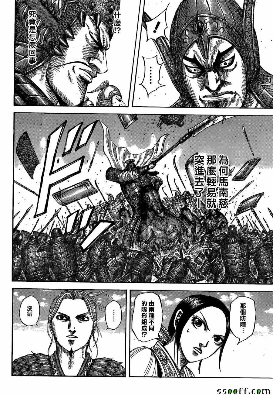 第557话 第14页