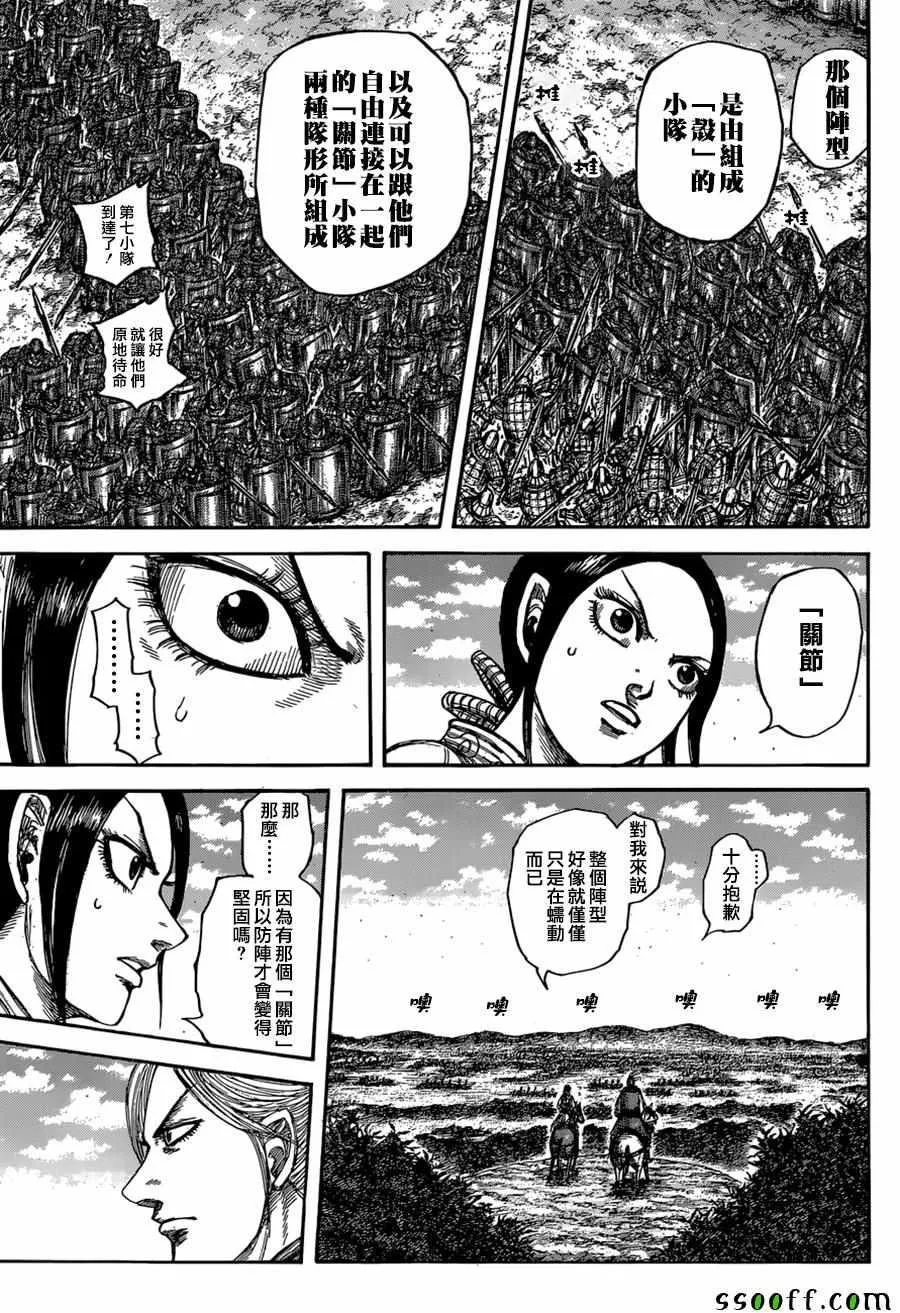 第557话 第15页