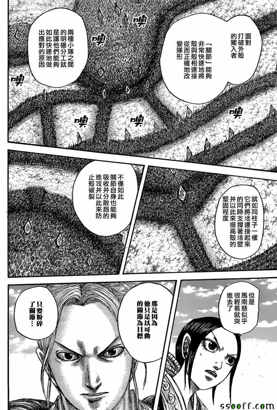 第557话 第16页