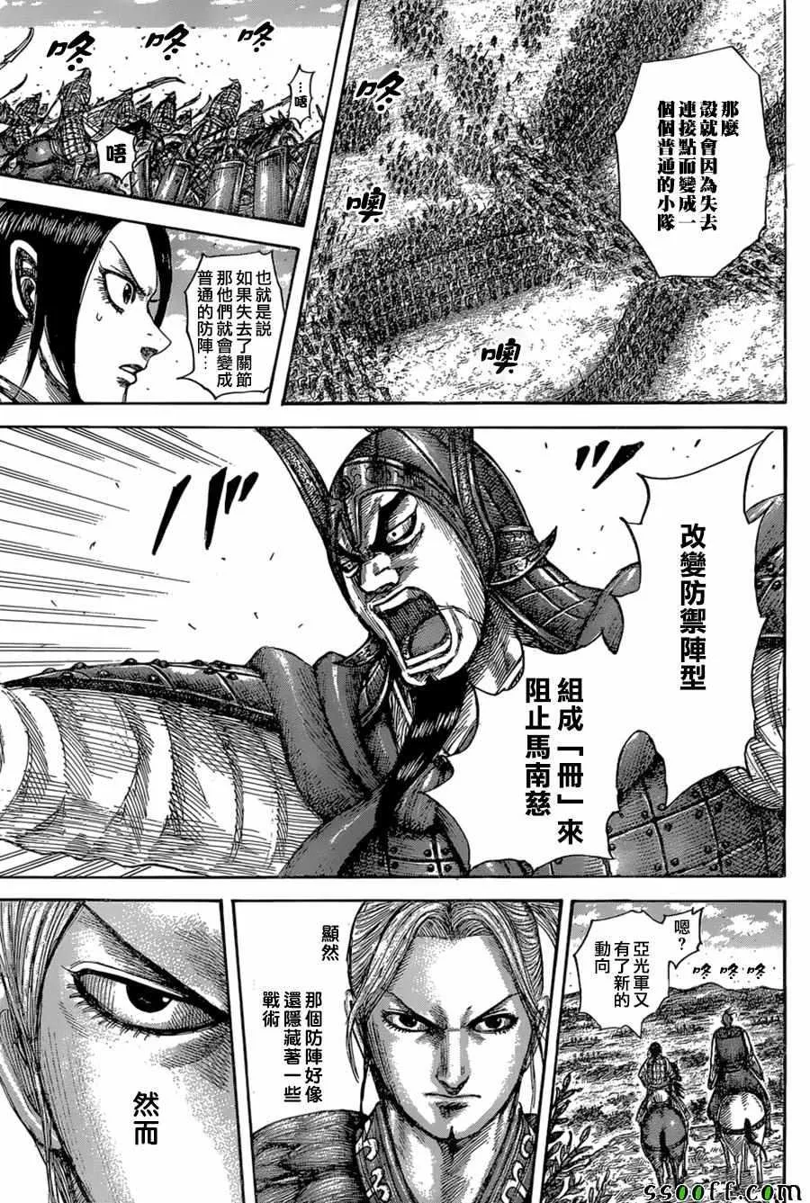 第557话 第17页