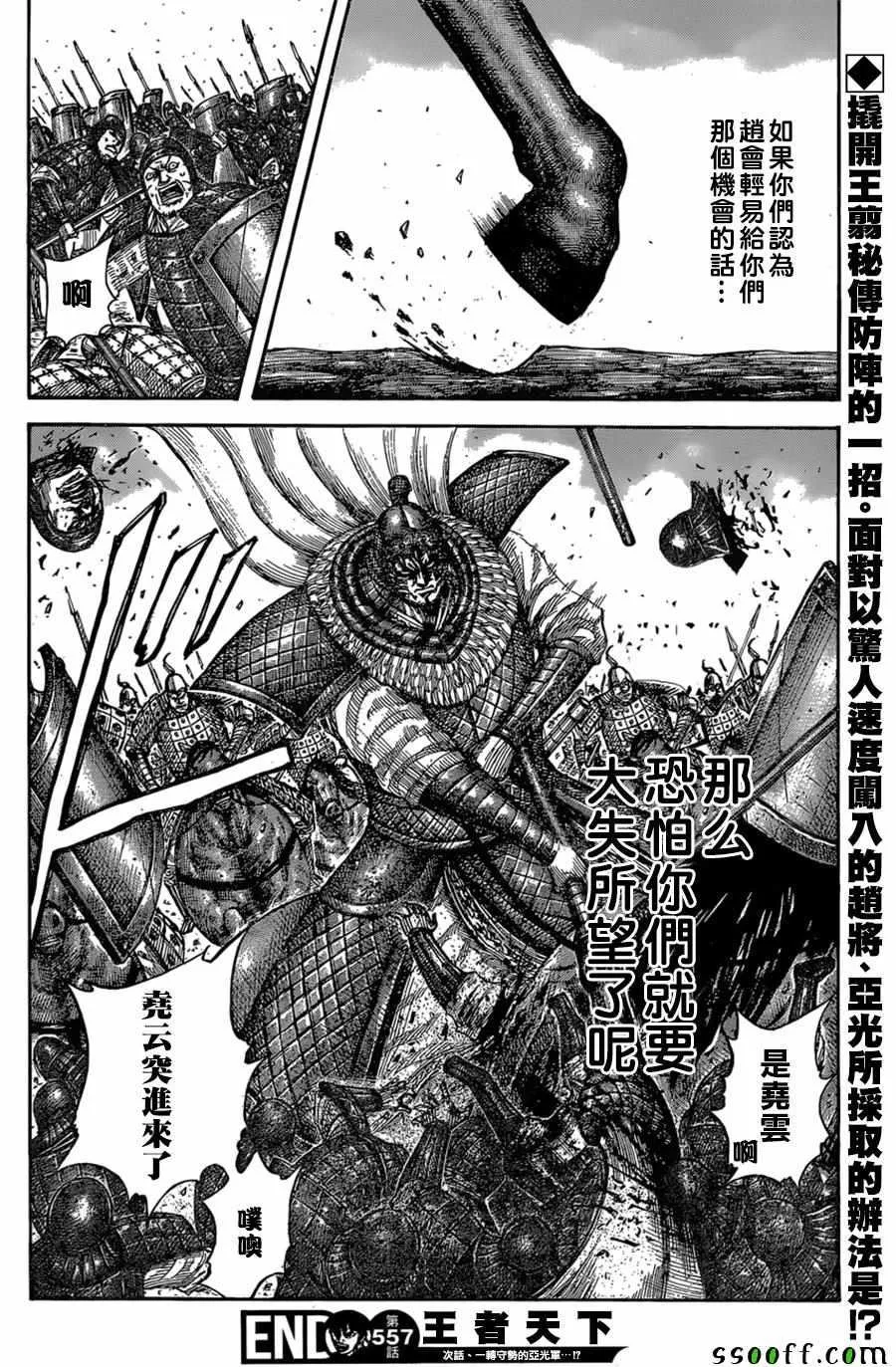 第557话 第18页