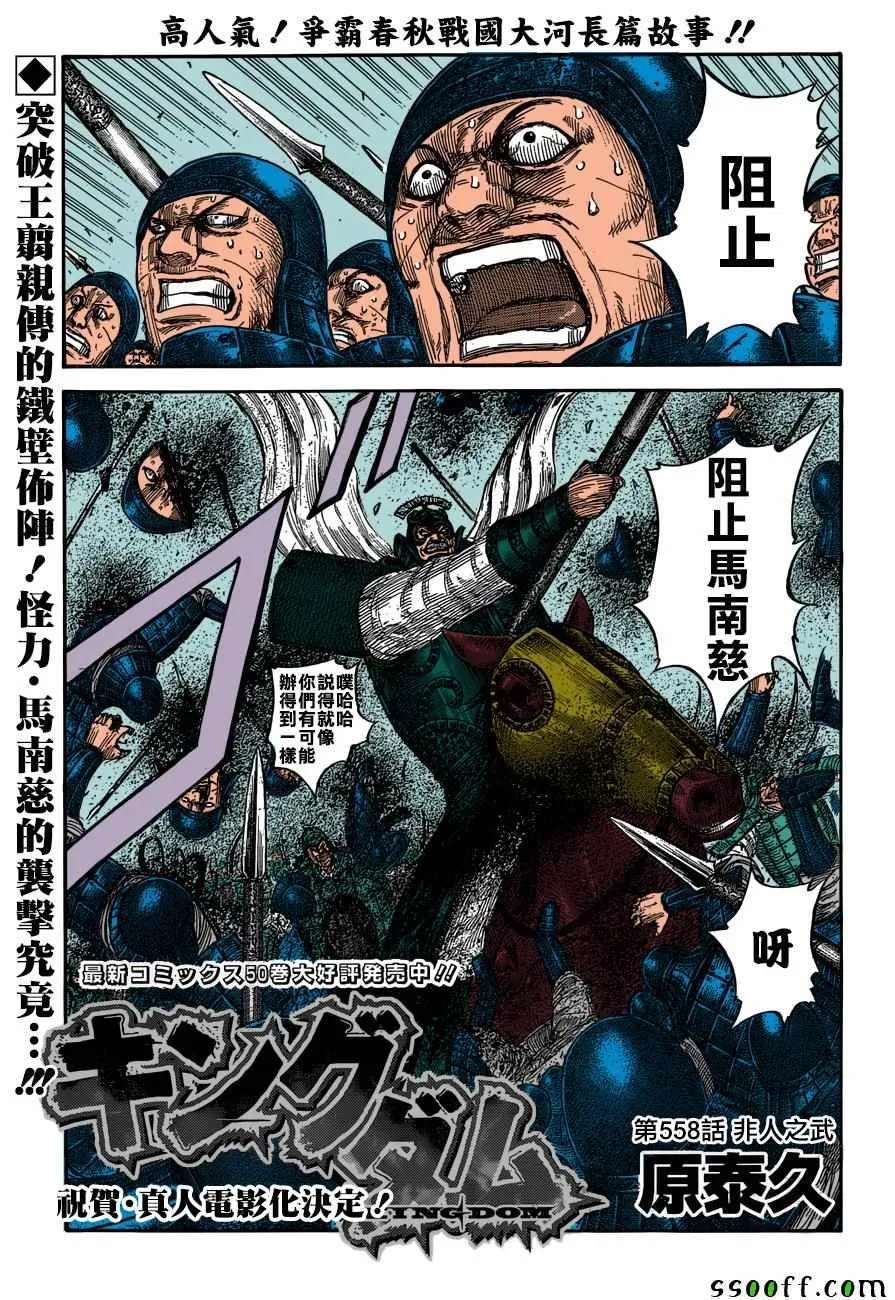 第558话 第1页