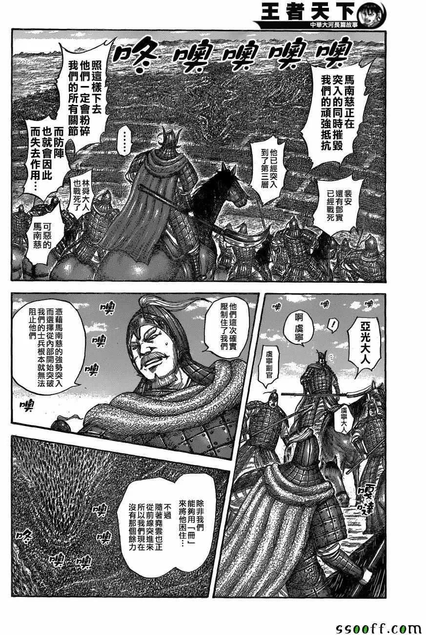 第558话 第2页