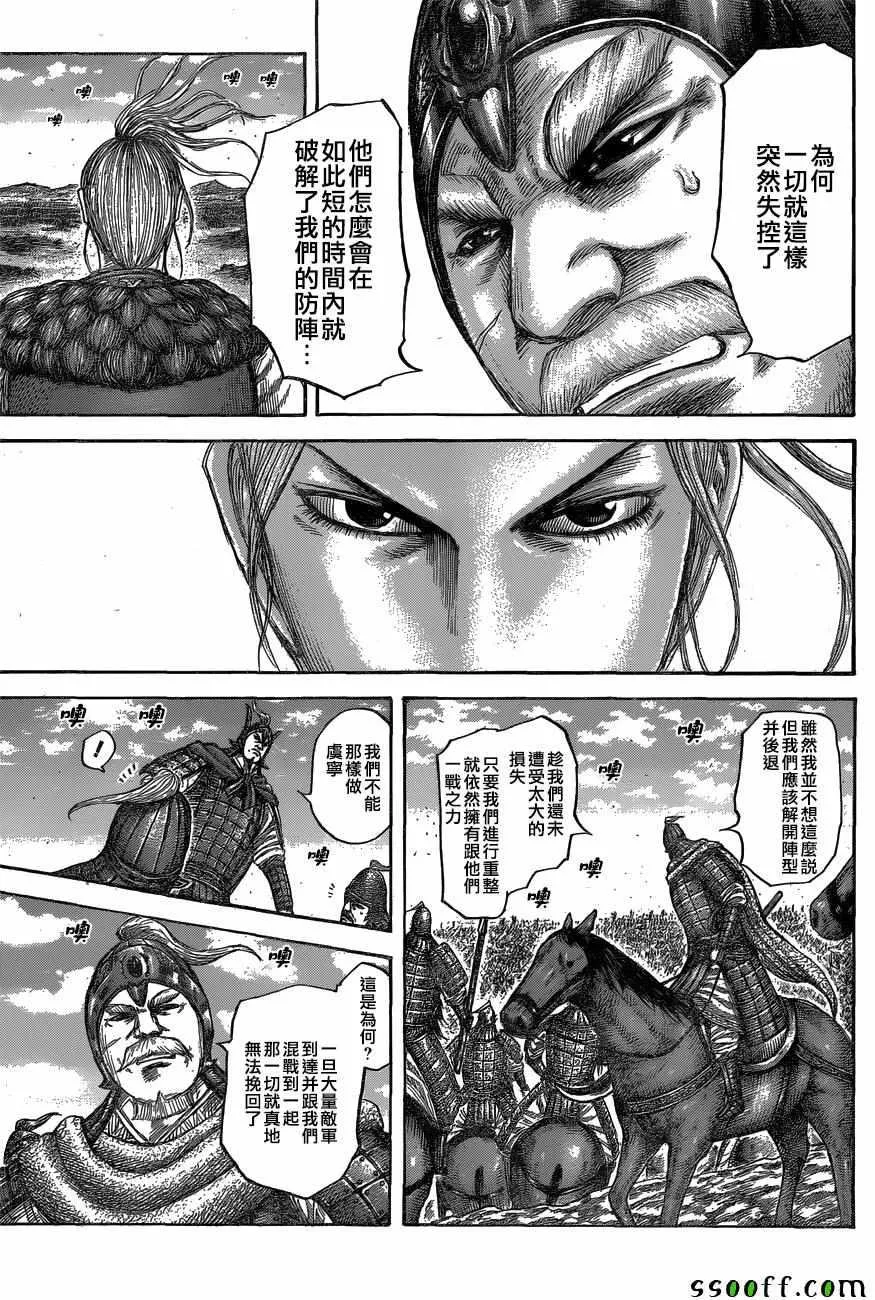 第558话 第3页