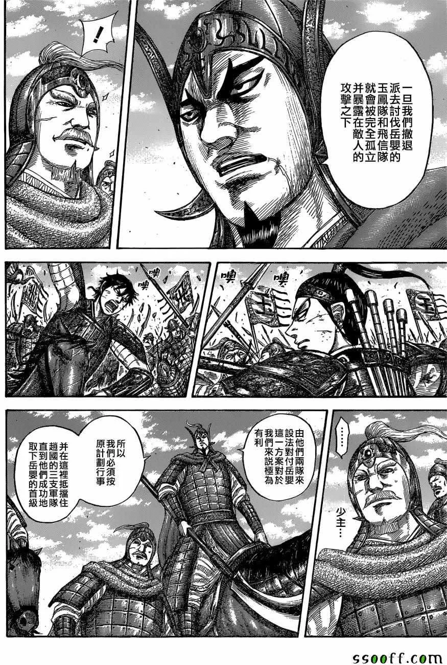 第558话 第4页