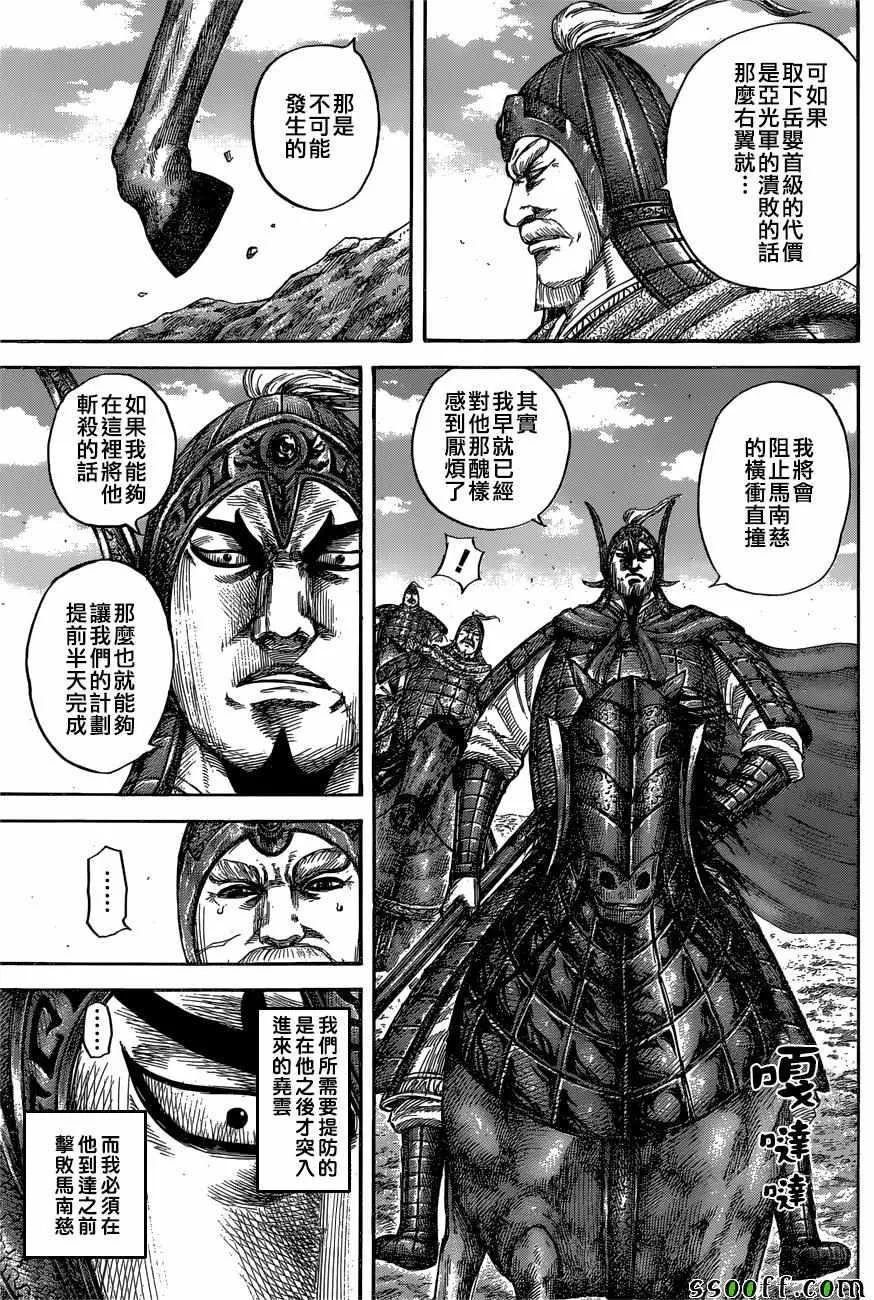 第558话 第5页