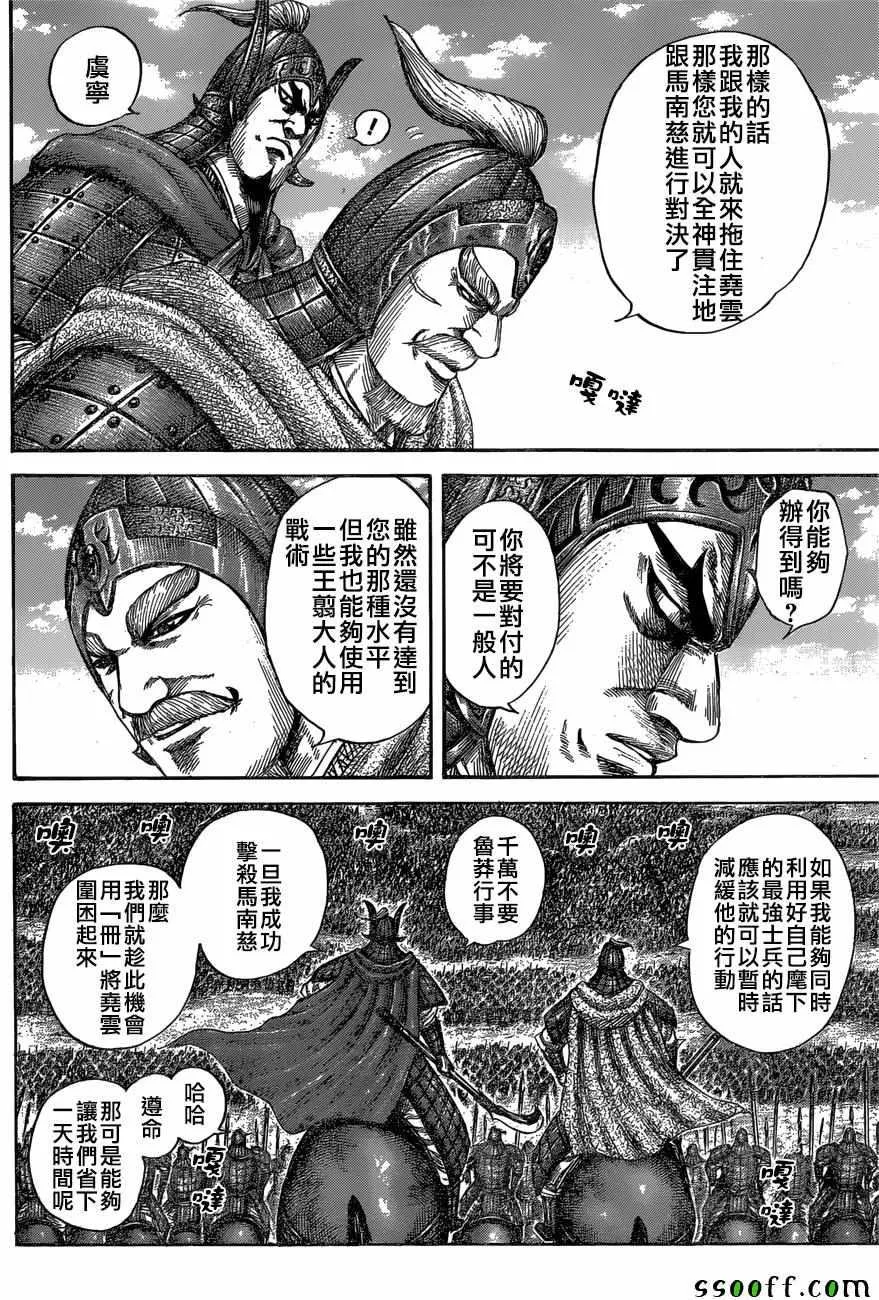第558话 第6页