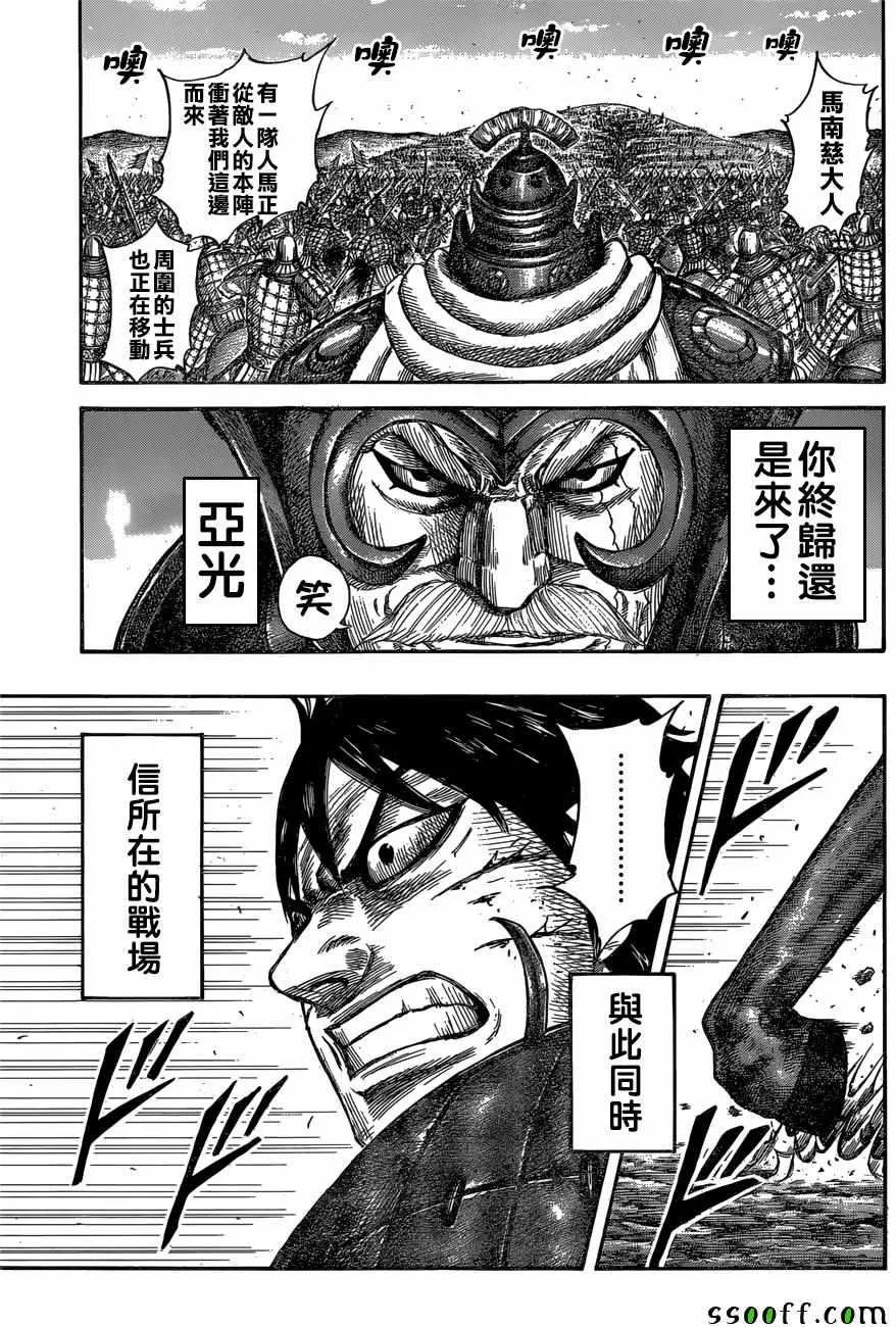 第558话 第7页