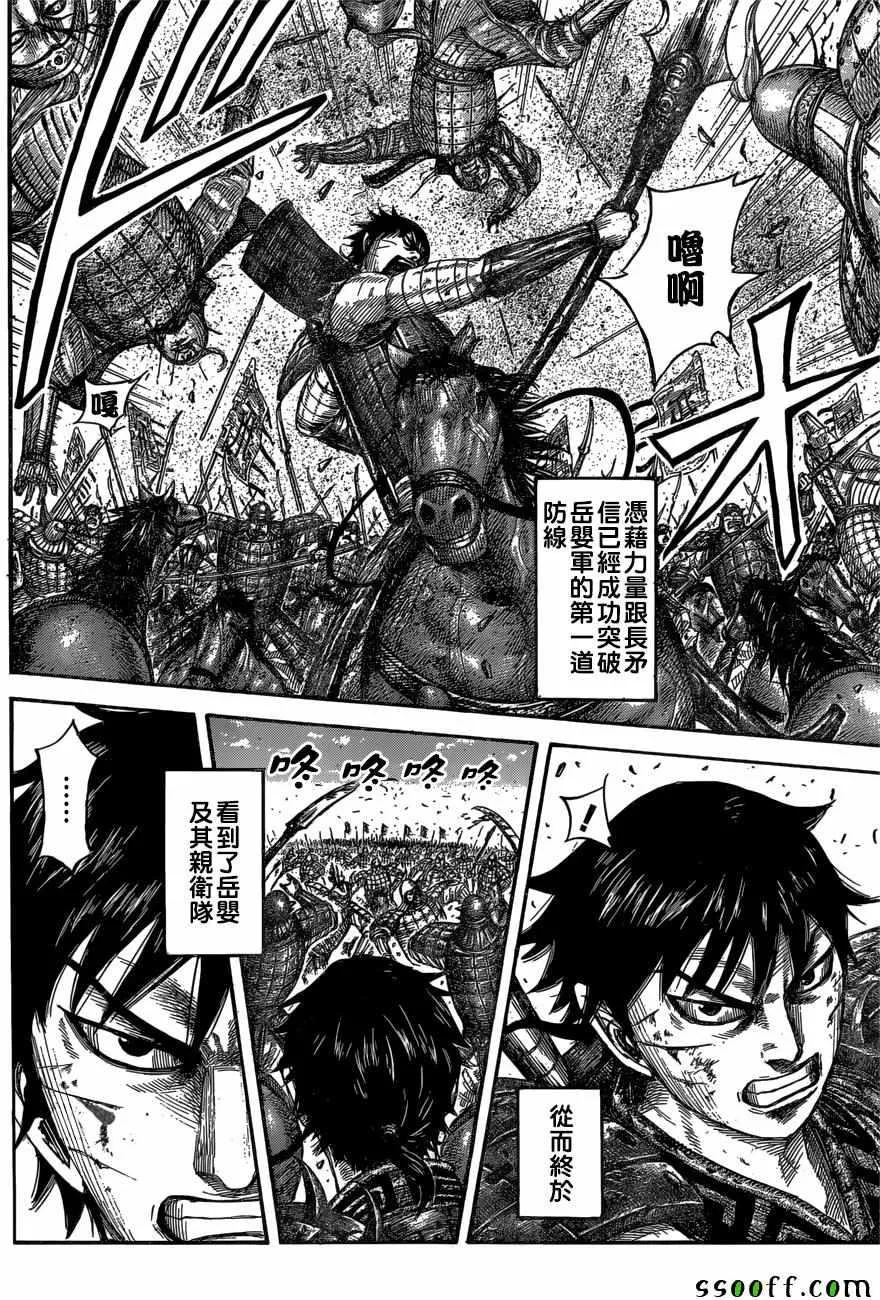 第558话 第8页