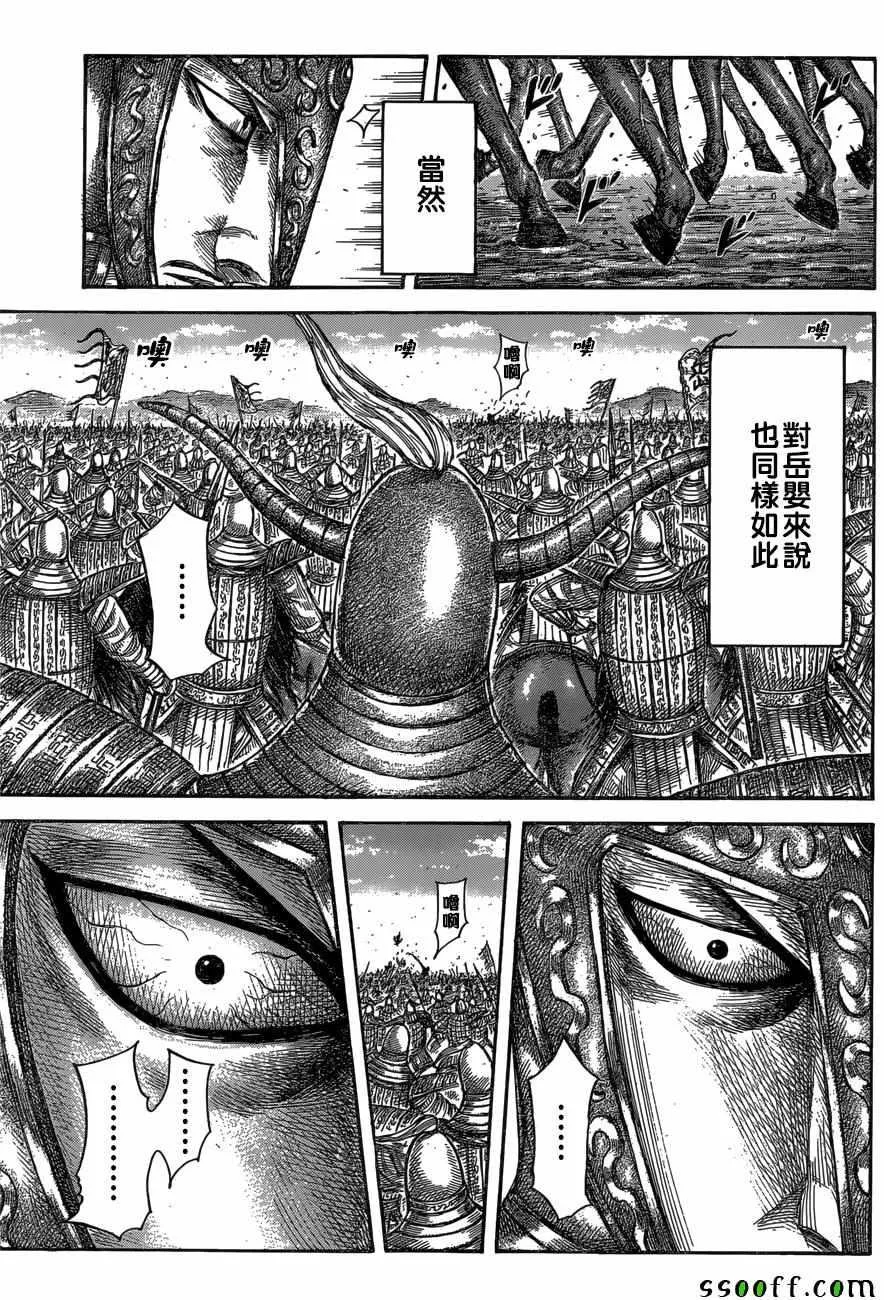 第558话 第9页