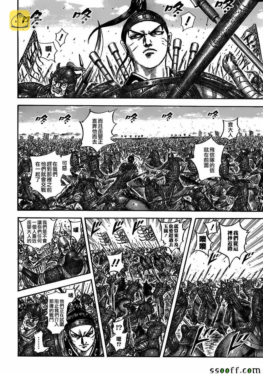 第558话 第10页