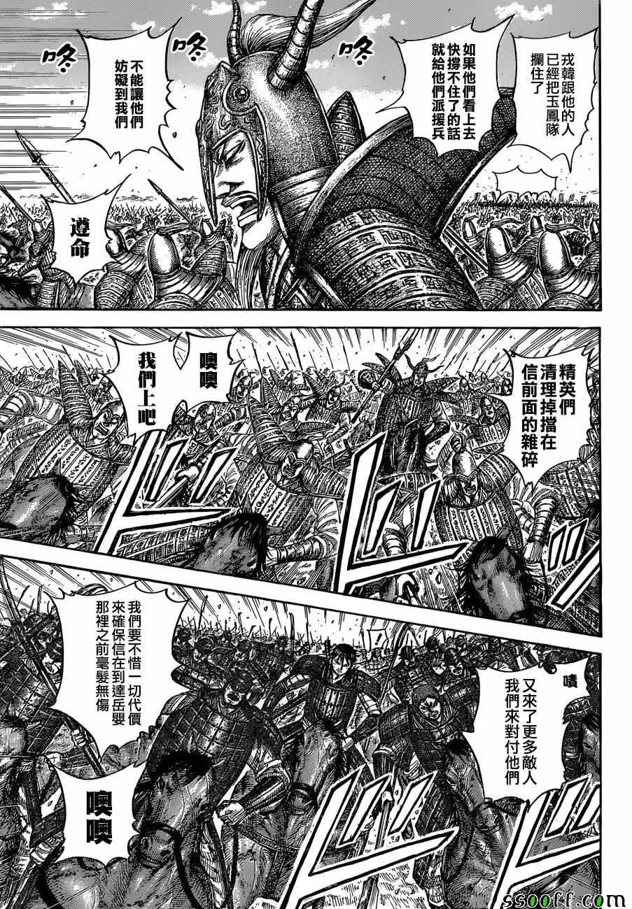 第558话 第11页