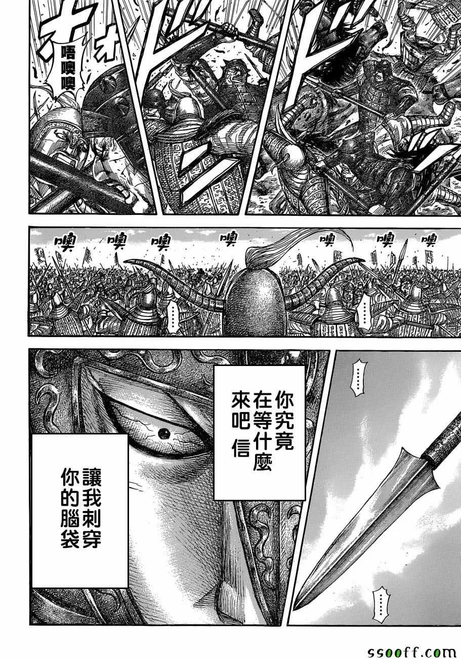 第558话 第12页
