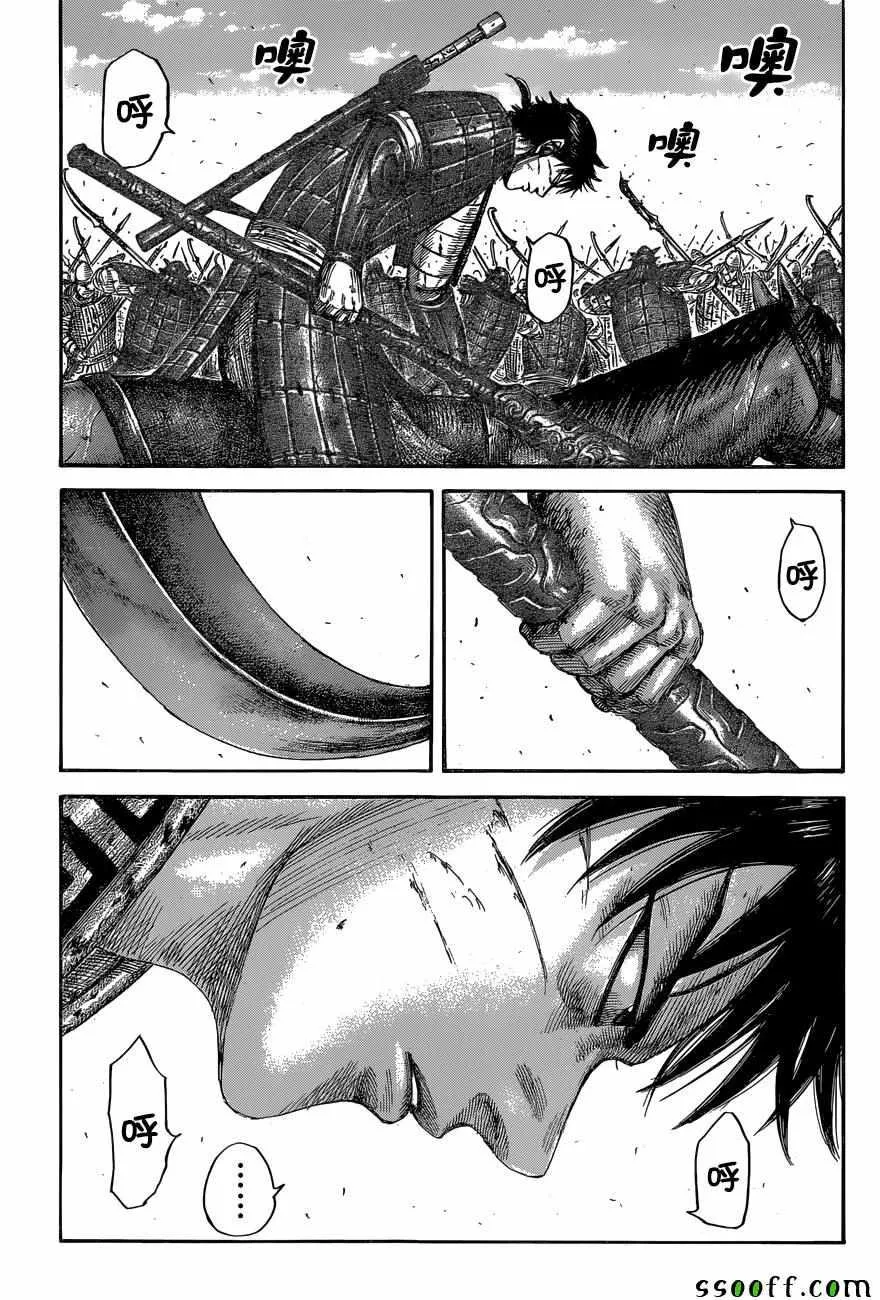 第558话 第13页