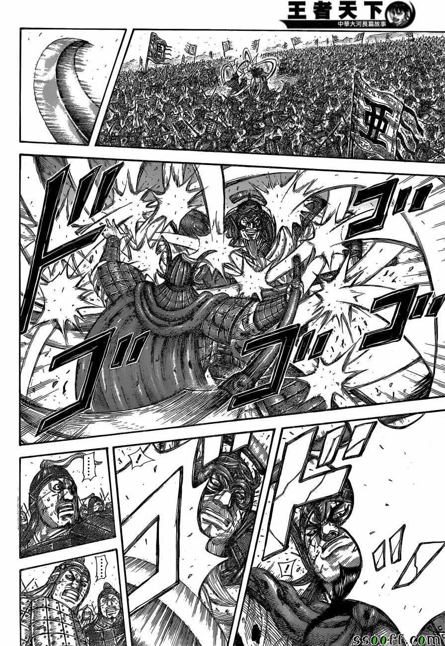 第558话 第14页