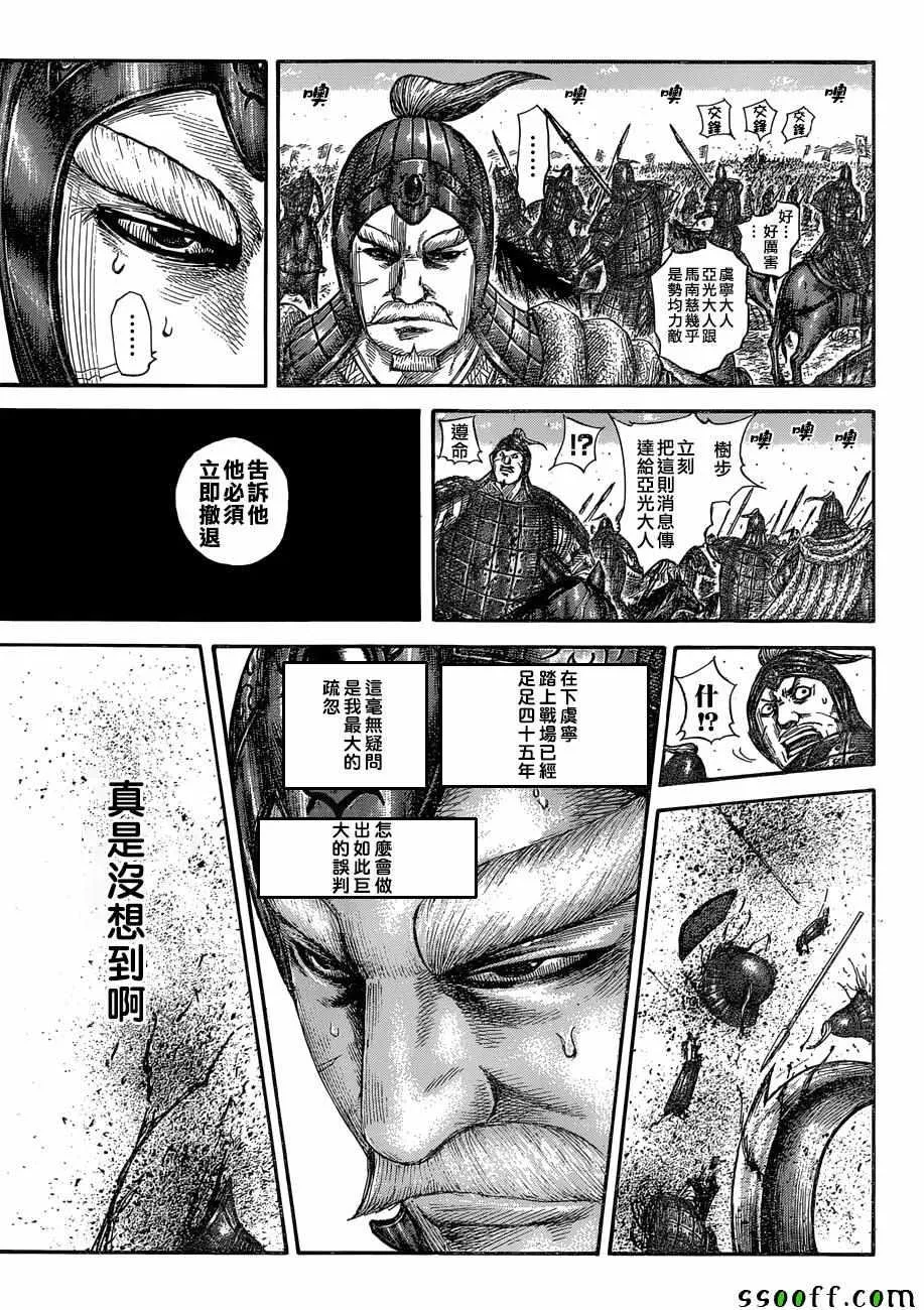 第558话 第15页
