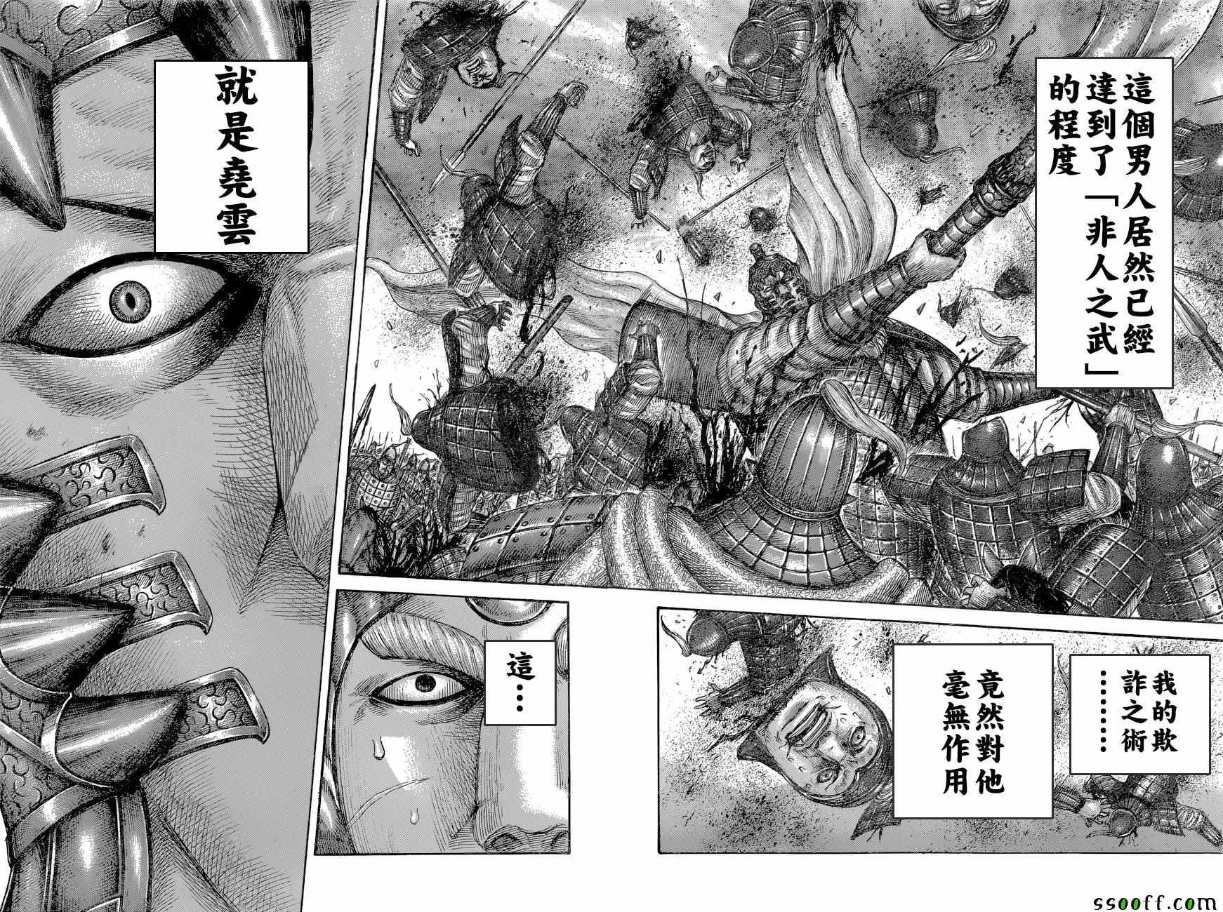 第558话 第16页