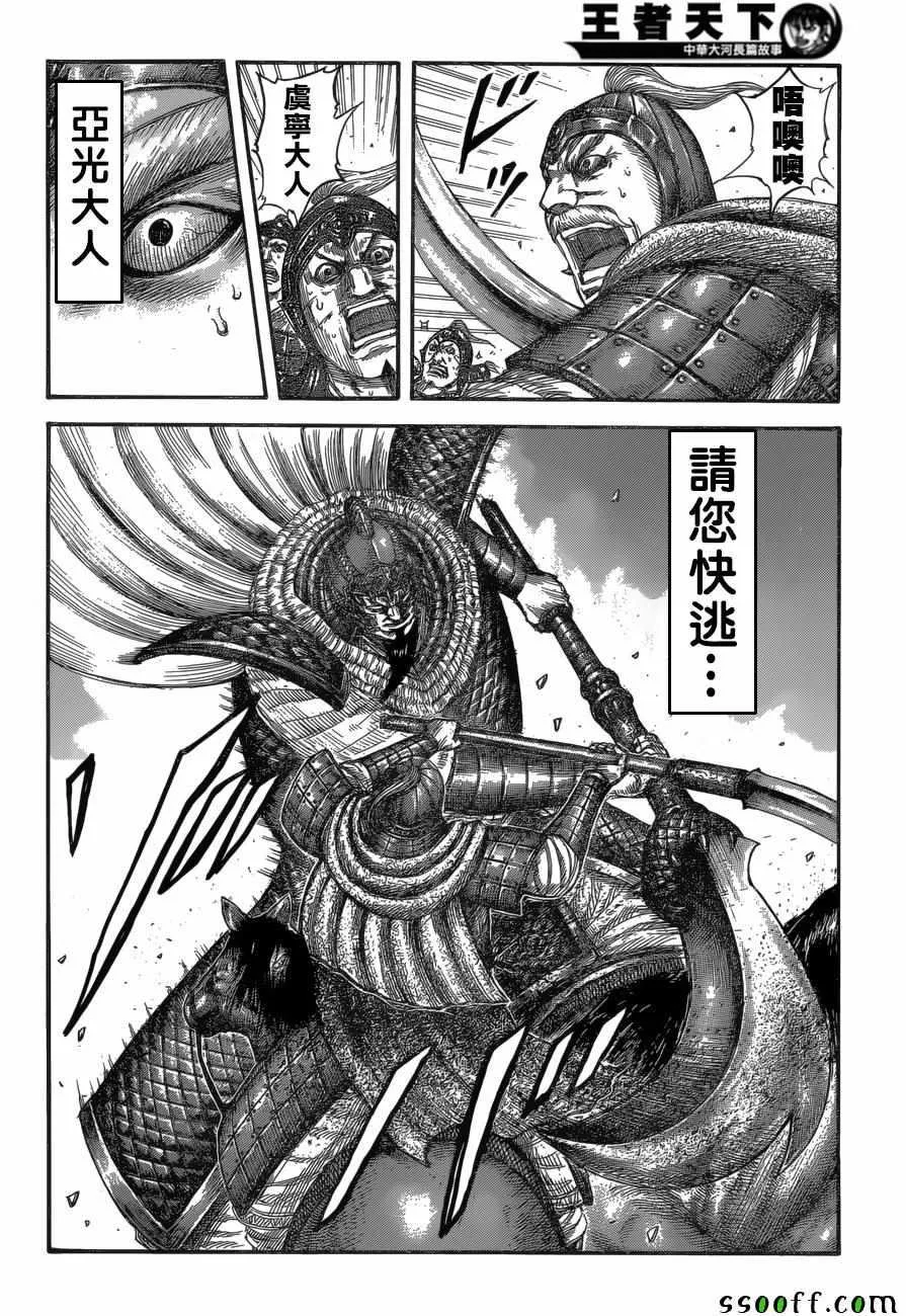 第558话 第17页