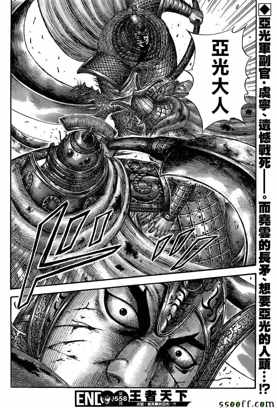 第558话 第19页