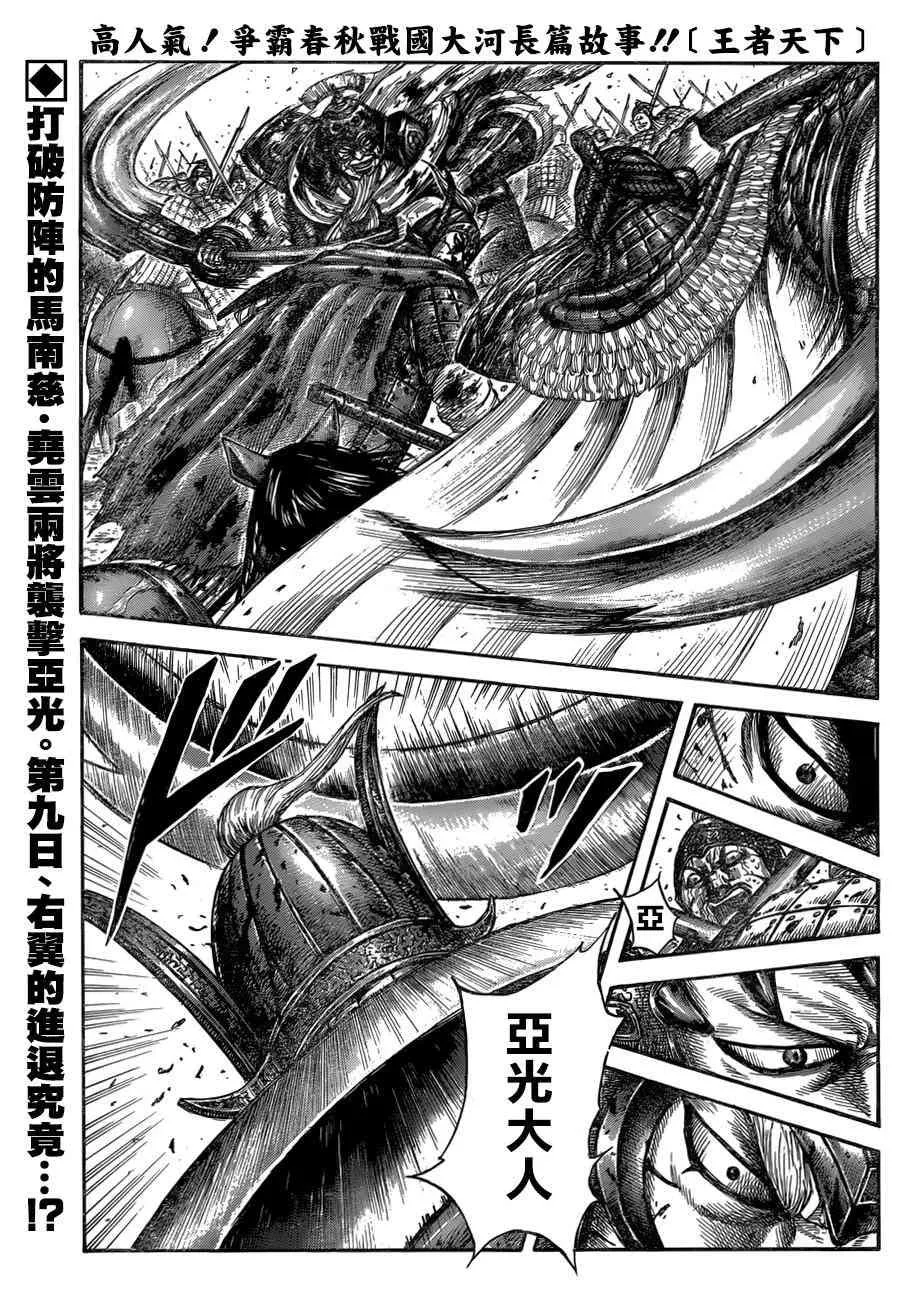 第559话 第1页