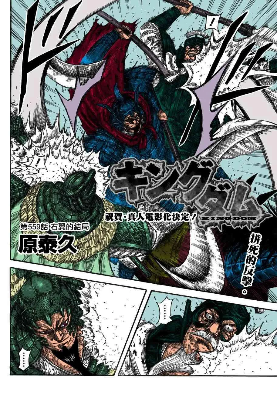 第559话 第2页