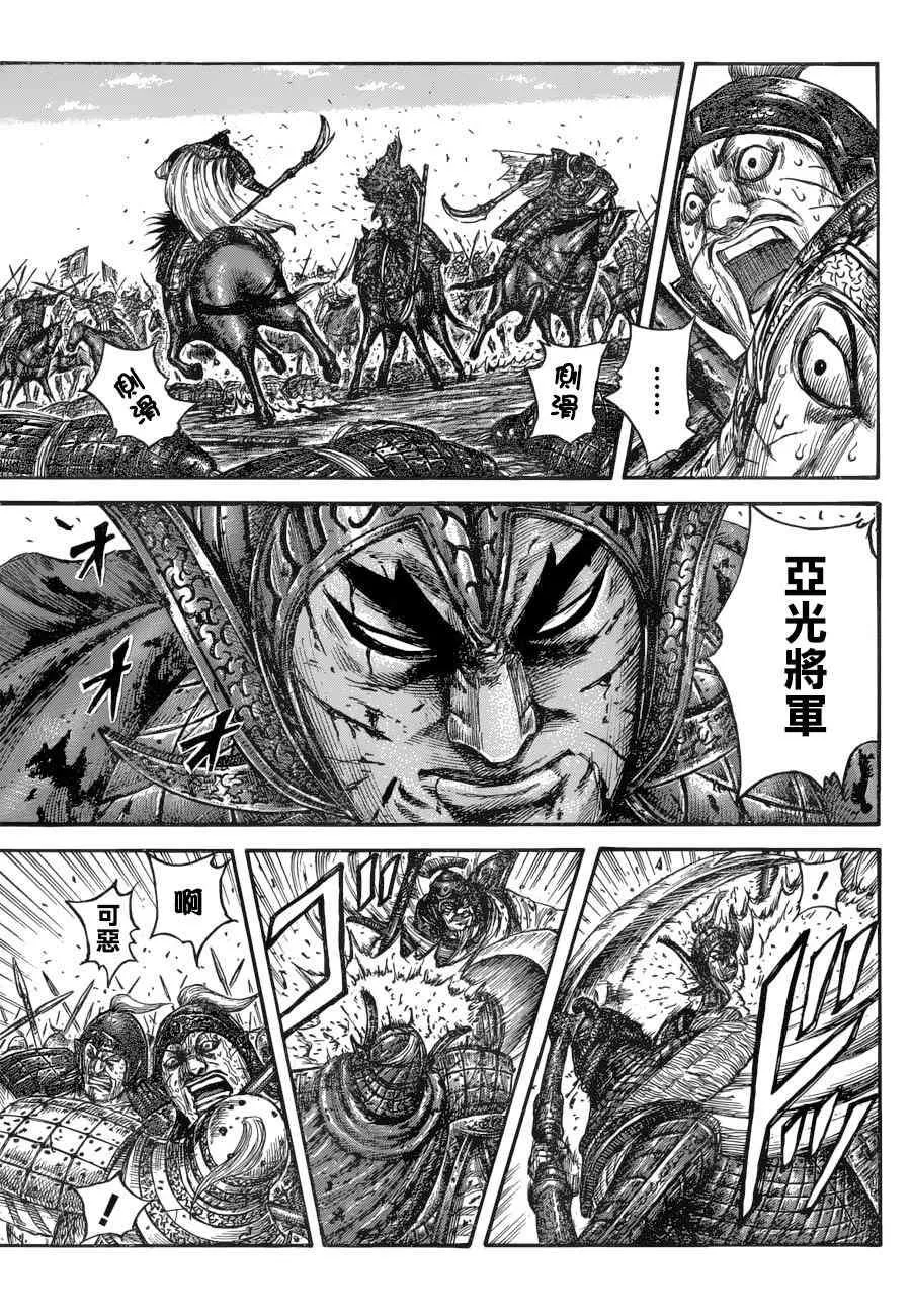 第559话 第3页