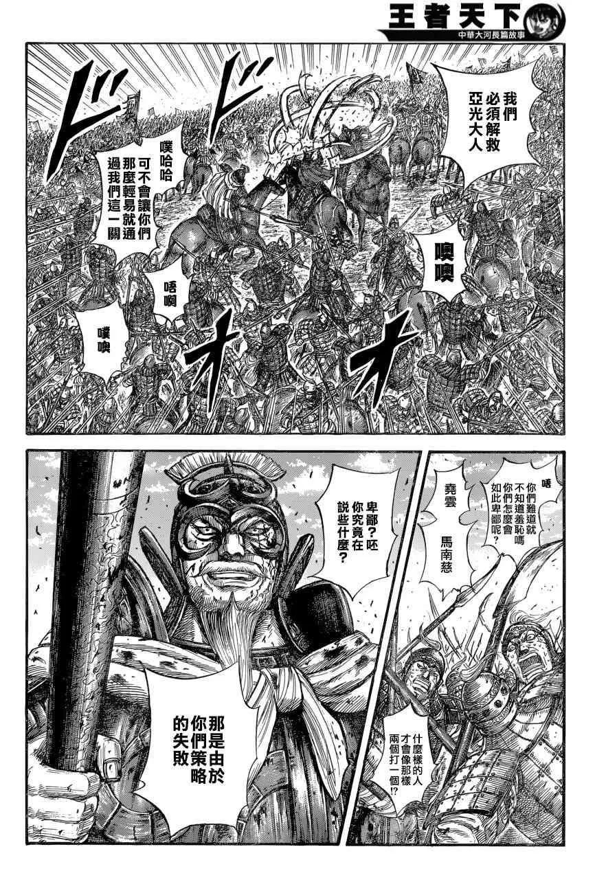 第559话 第4页