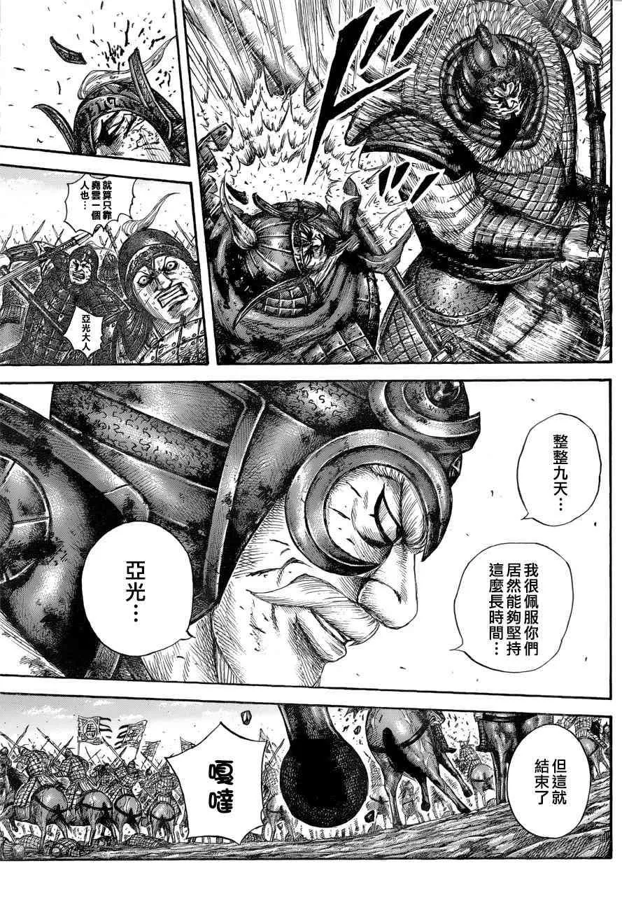 第559话 第5页