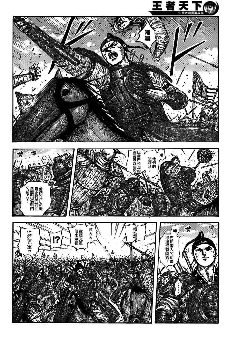 第559话 第6页