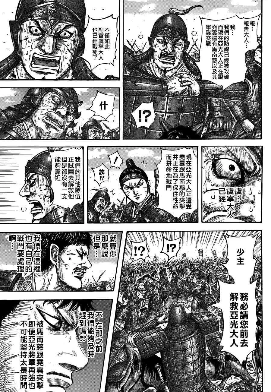 第559话 第7页