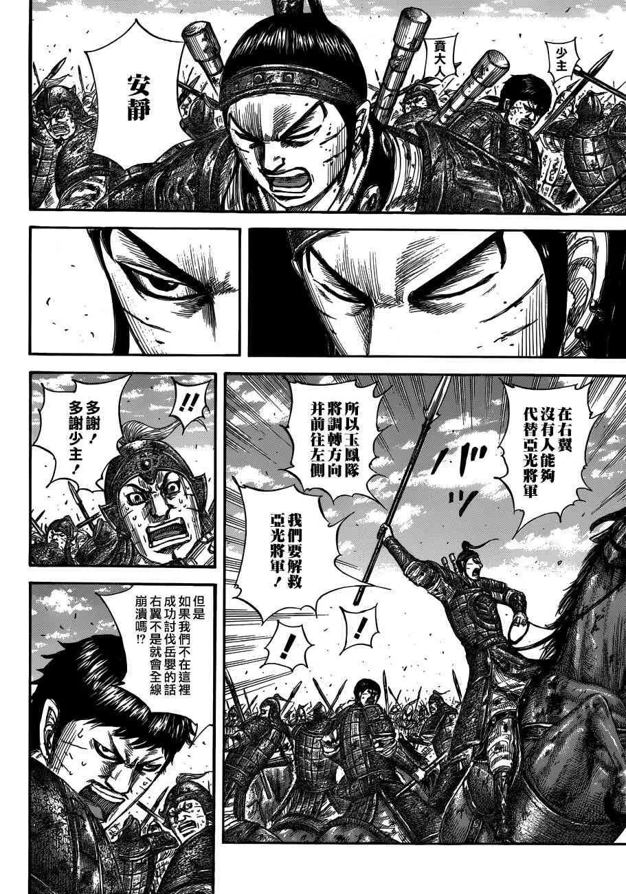 第559话 第8页