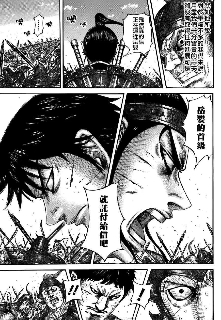 第559话 第9页