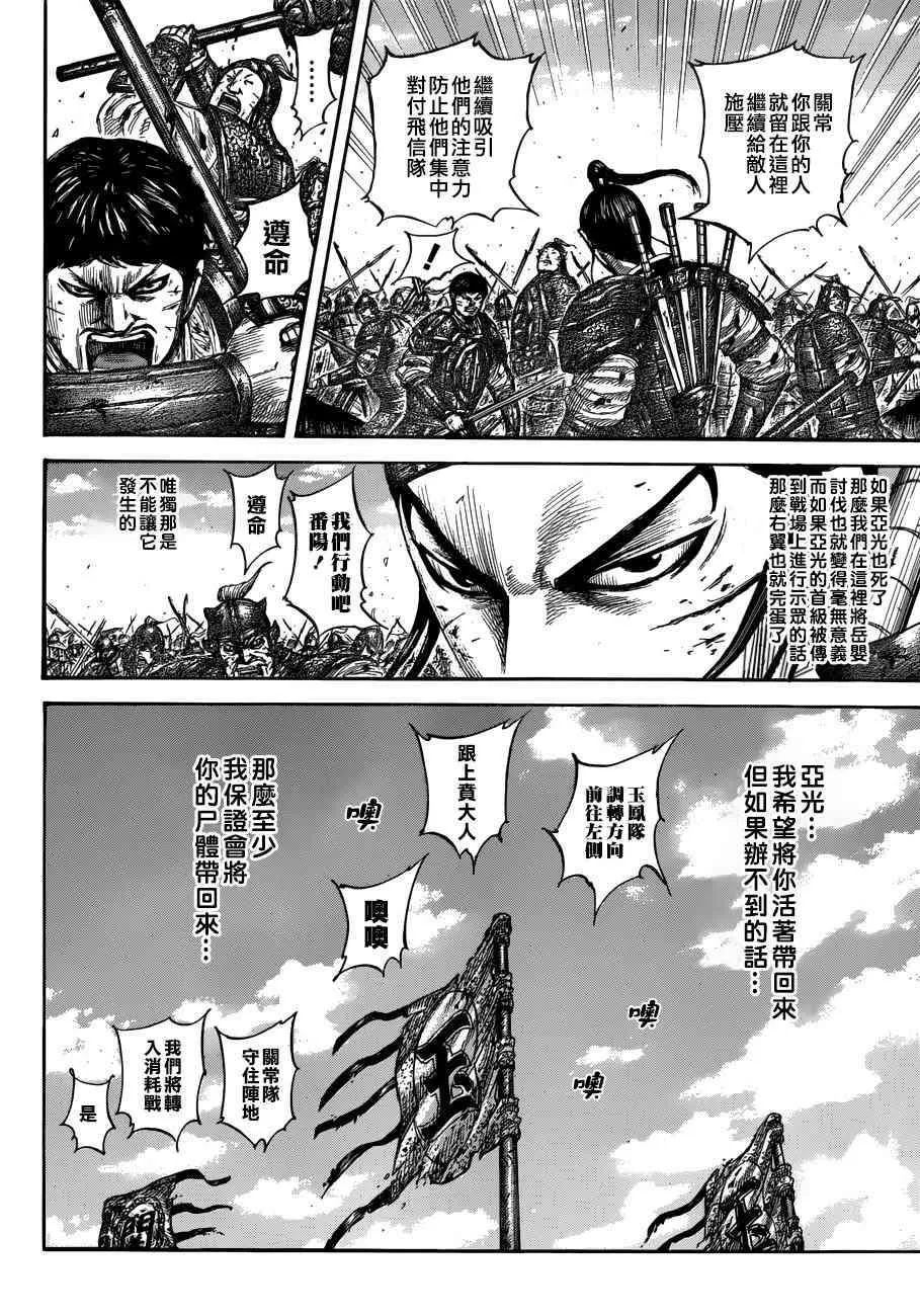 第559话 第10页