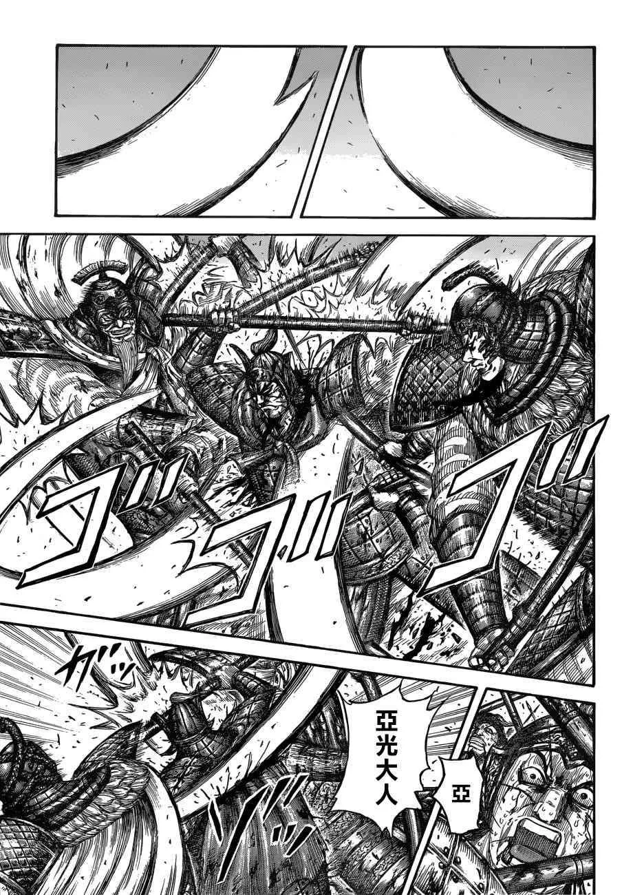 第559话 第11页