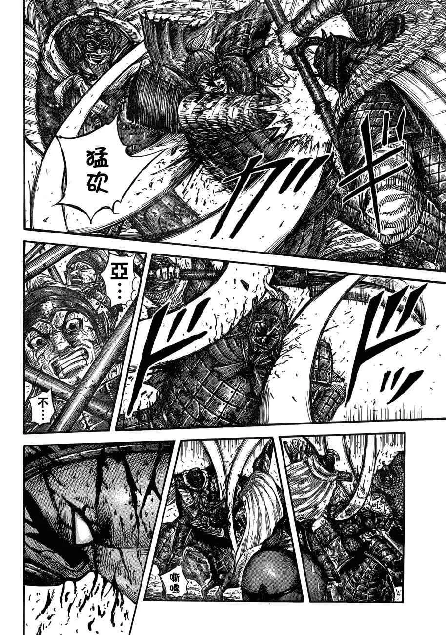 第559话 第12页