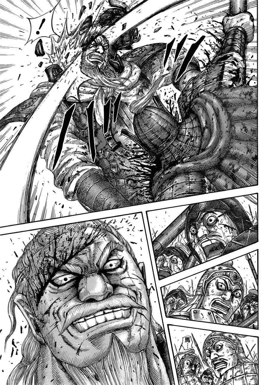 第559话 第13页