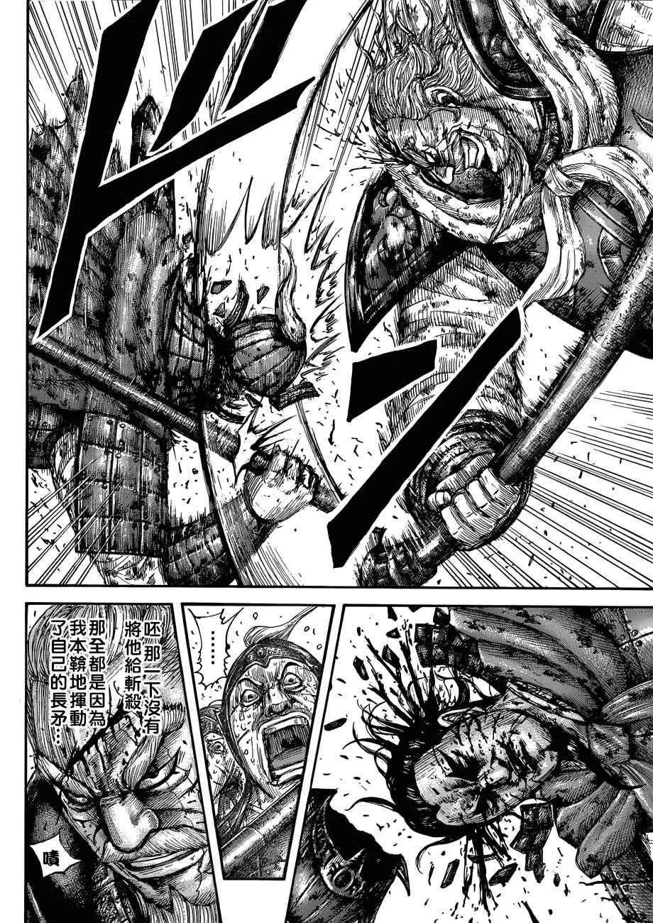 第559话 第14页