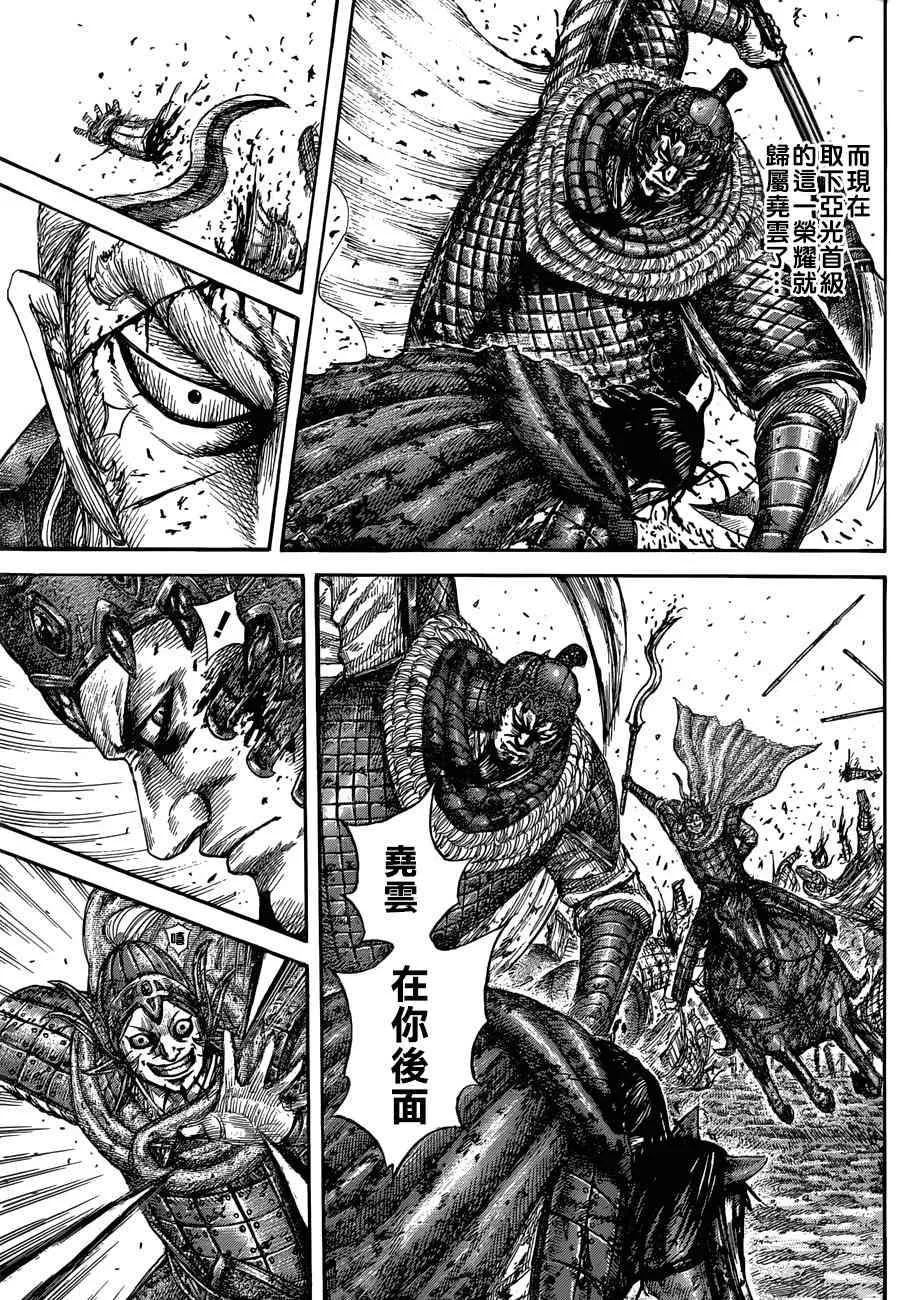 第559话 第15页