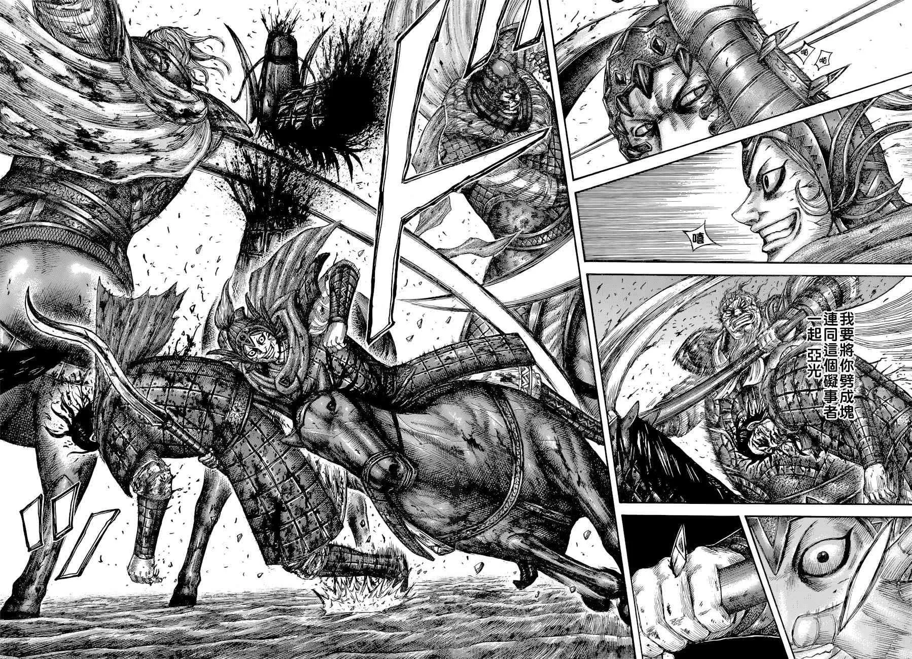 第559话 第16页