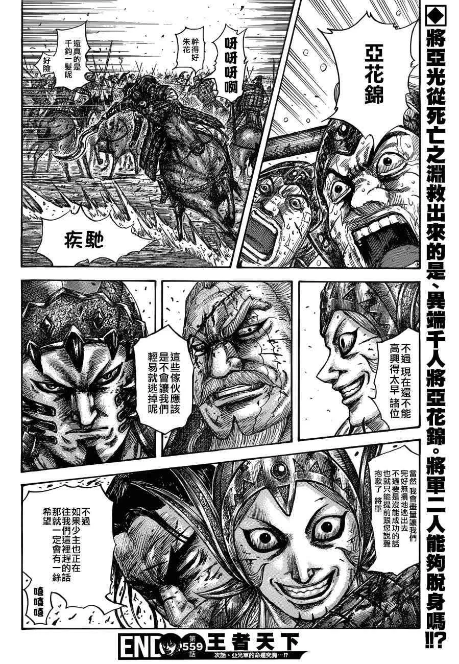 第559话 第17页