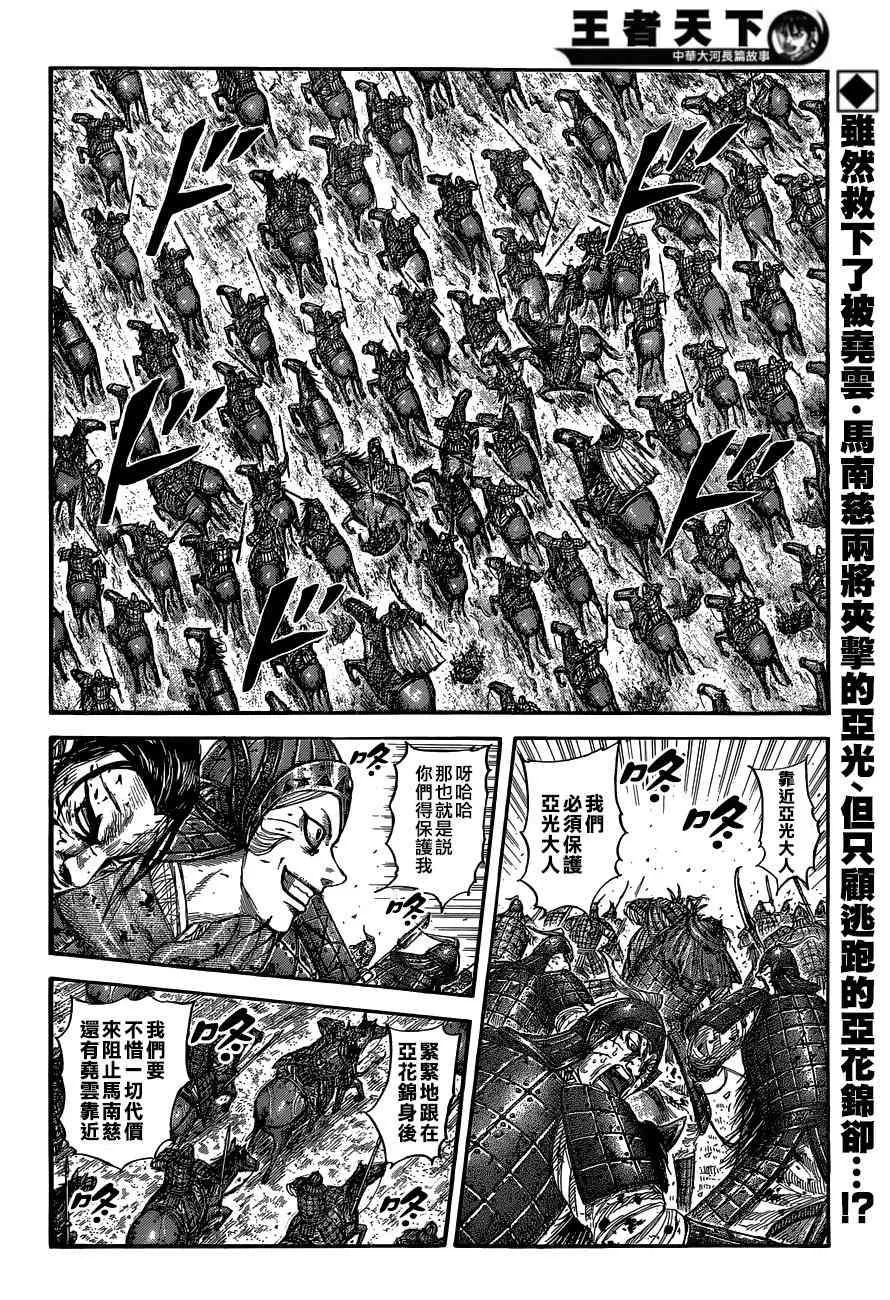 第560话 第2页