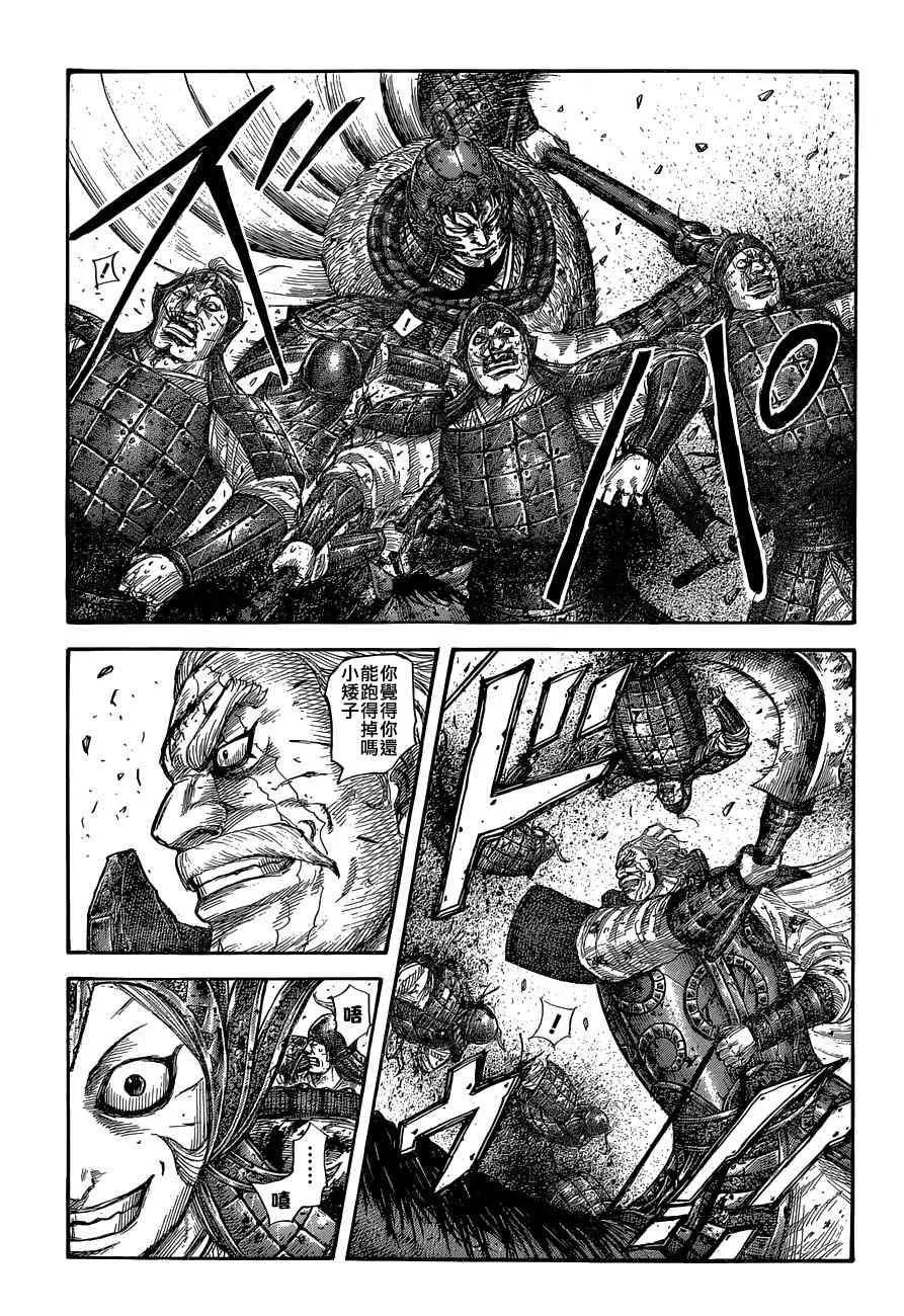 第560话 第3页
