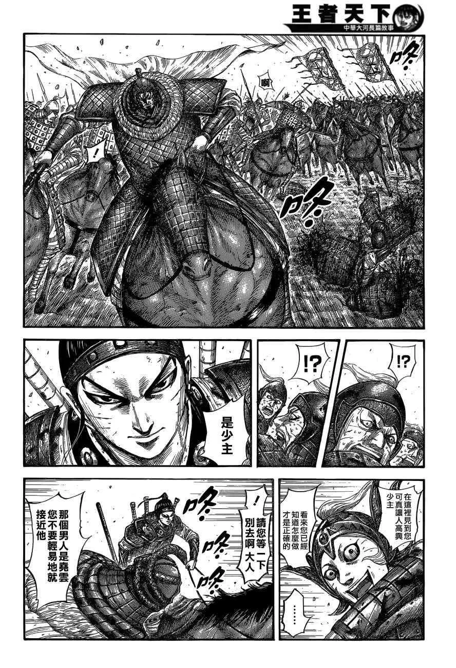第560话 第4页