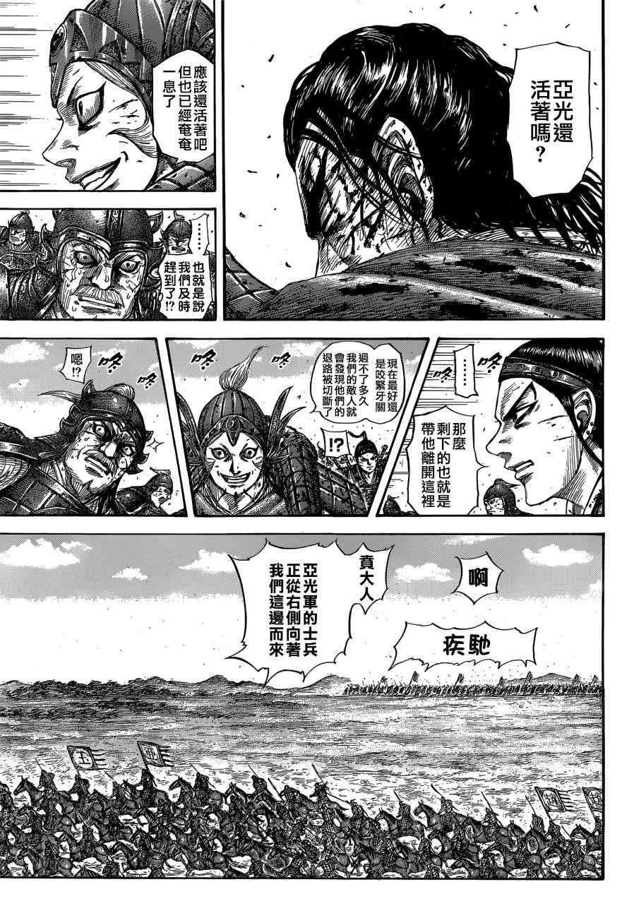 第560话 第7页